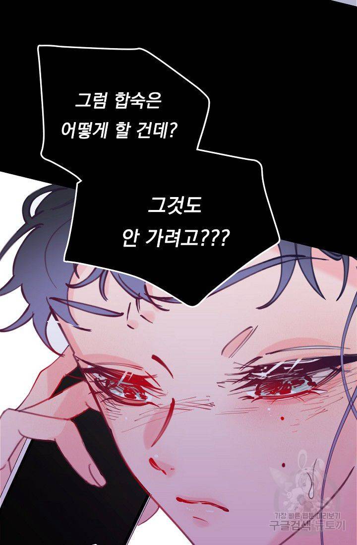 이 소설이 끝나기 전에 45화 시즌1 완결 15