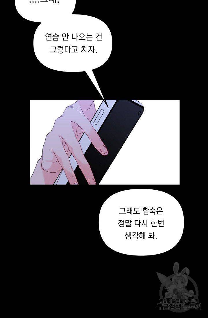 이 소설이 끝나기 전에 45화 시즌1 완결 17