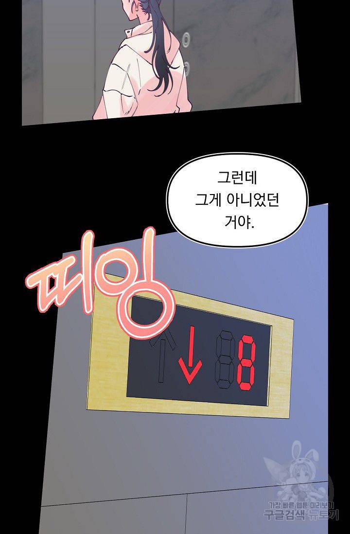 이 소설이 끝나기 전에 45화 시즌1 완결 26