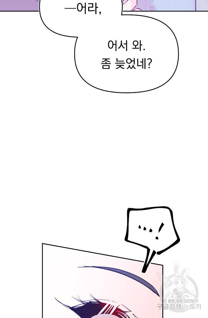 이 소설이 끝나기 전에 45화 시즌1 완결 32
