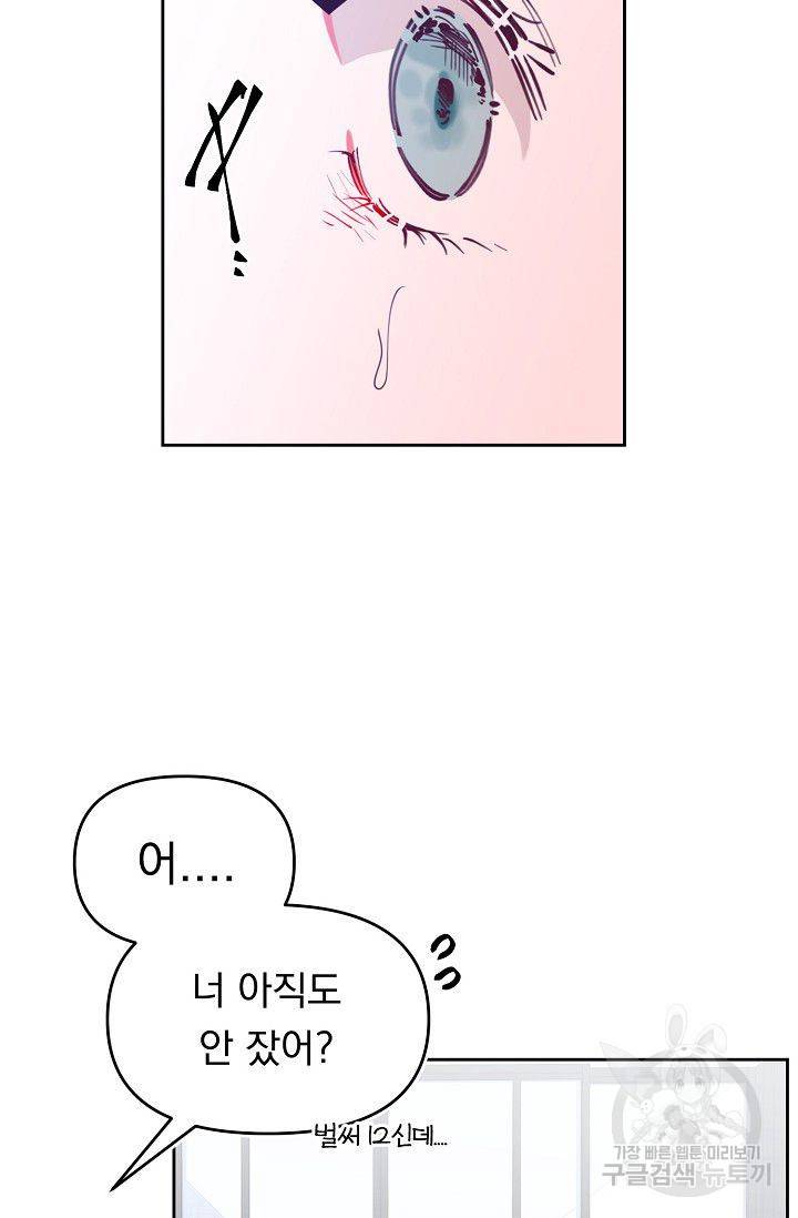 이 소설이 끝나기 전에 45화 시즌1 완결 33