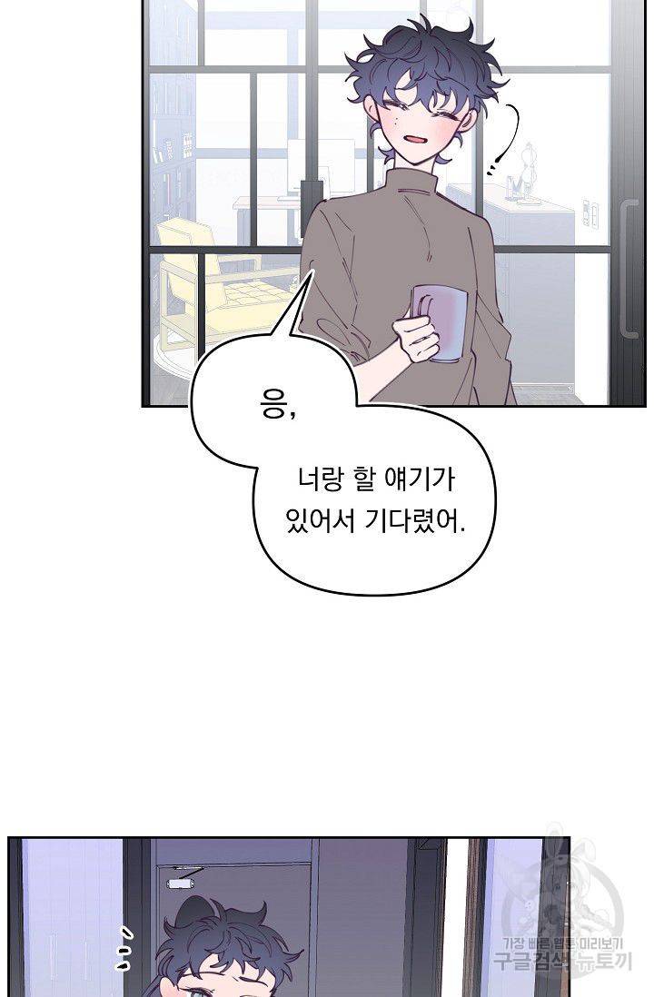 이 소설이 끝나기 전에 45화 시즌1 완결 34