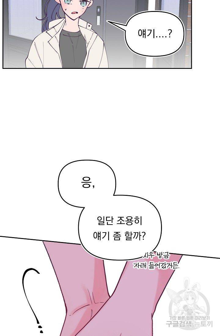 이 소설이 끝나기 전에 45화 시즌1 완결 35