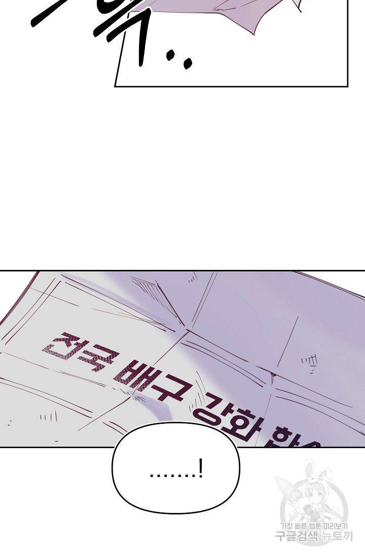 이 소설이 끝나기 전에 45화 시즌1 완결 42