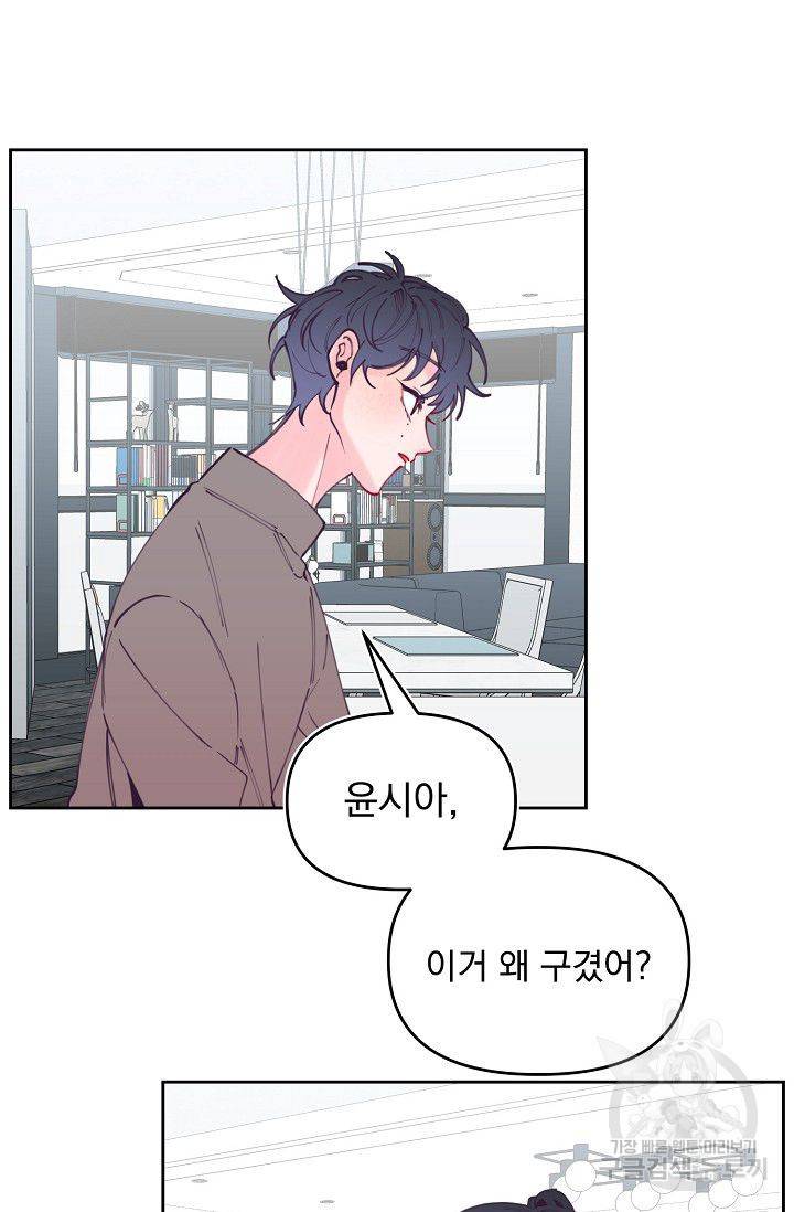 이 소설이 끝나기 전에 45화 시즌1 완결 43