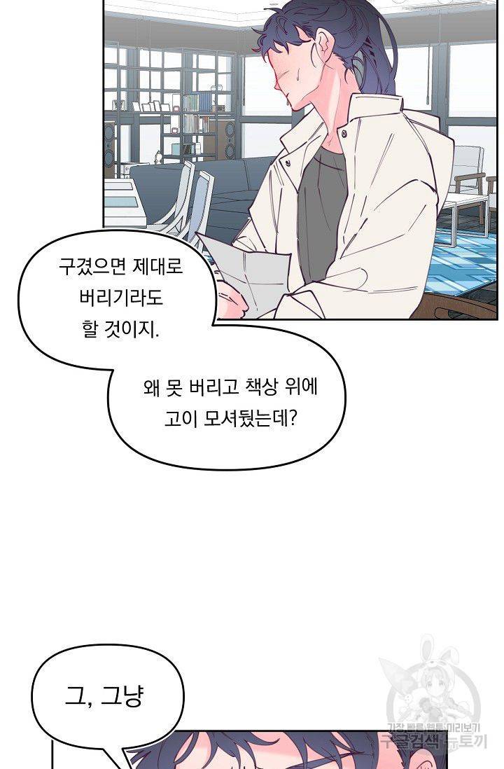 이 소설이 끝나기 전에 45화 시즌1 완결 44