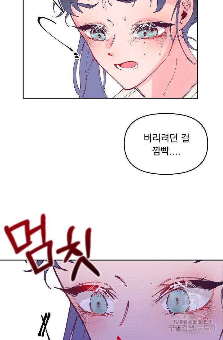이 소설이 끝나기 전에 45화 시즌1 완결 45