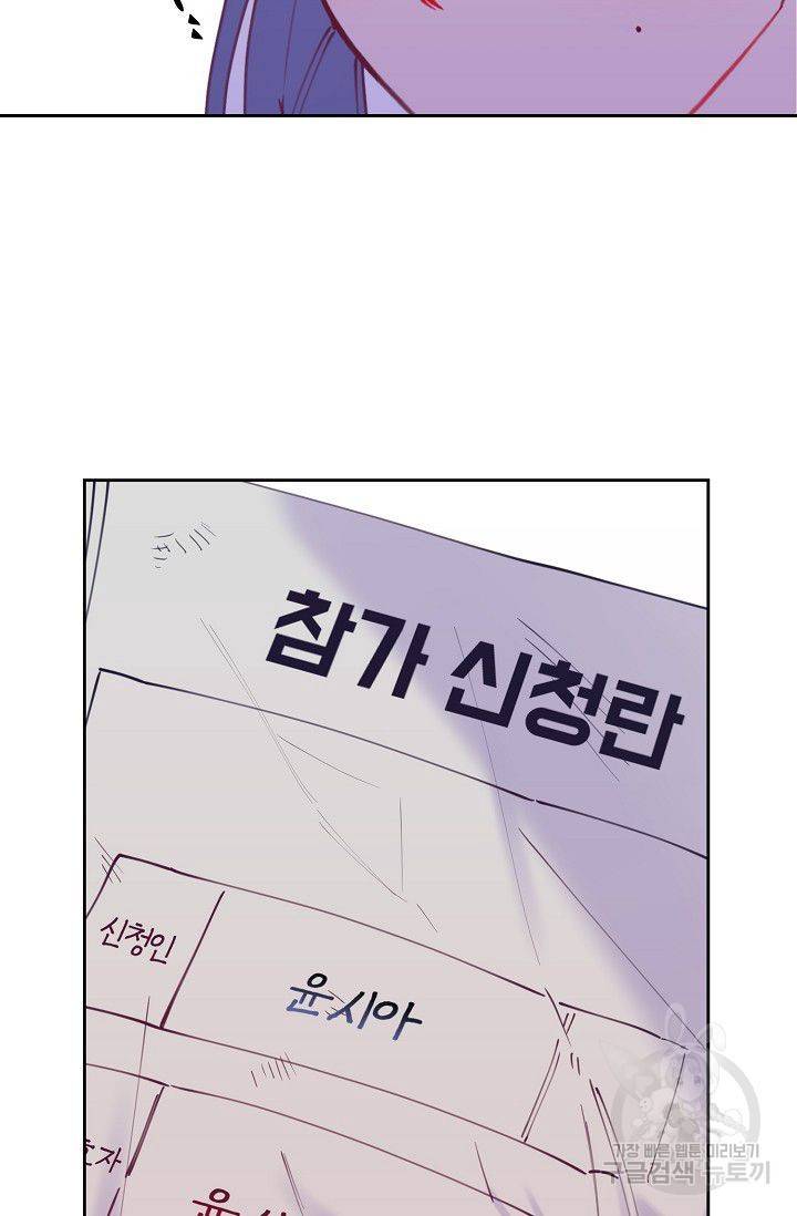 이 소설이 끝나기 전에 45화 시즌1 완결 46