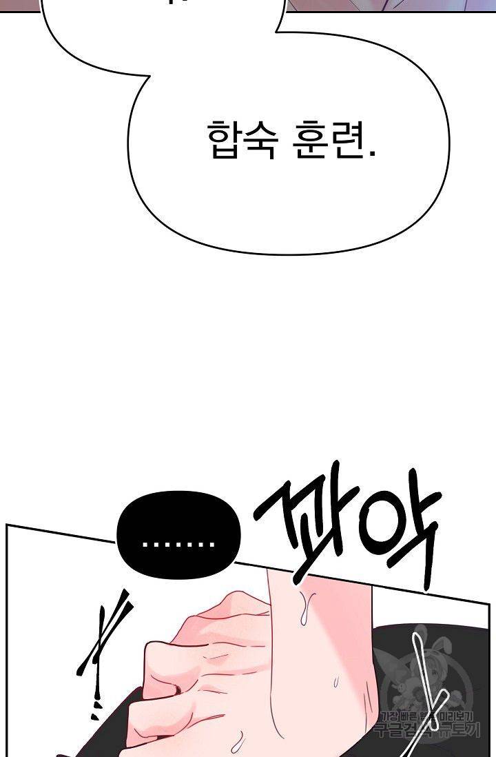이 소설이 끝나기 전에 45화 시즌1 완결 50