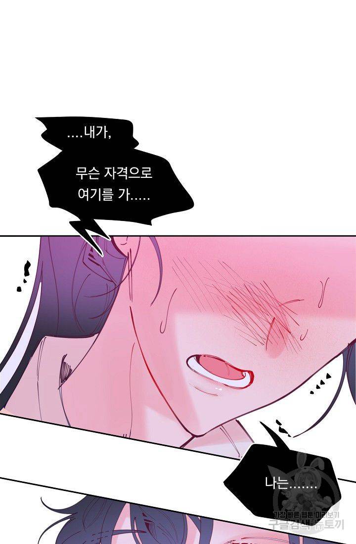 이 소설이 끝나기 전에 45화 시즌1 완결 59
