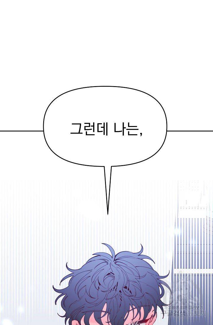 이 소설이 끝나기 전에 45화 시즌1 완결 64