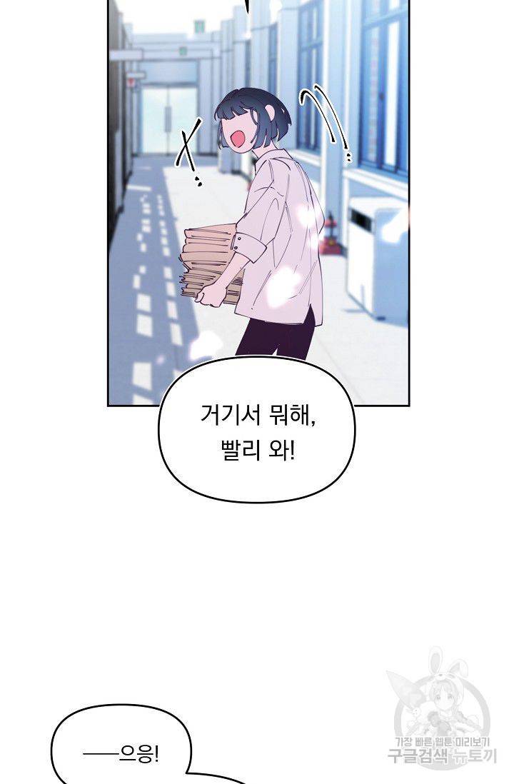 이 소설이 끝나기 전에 45화 시즌1 완결 79