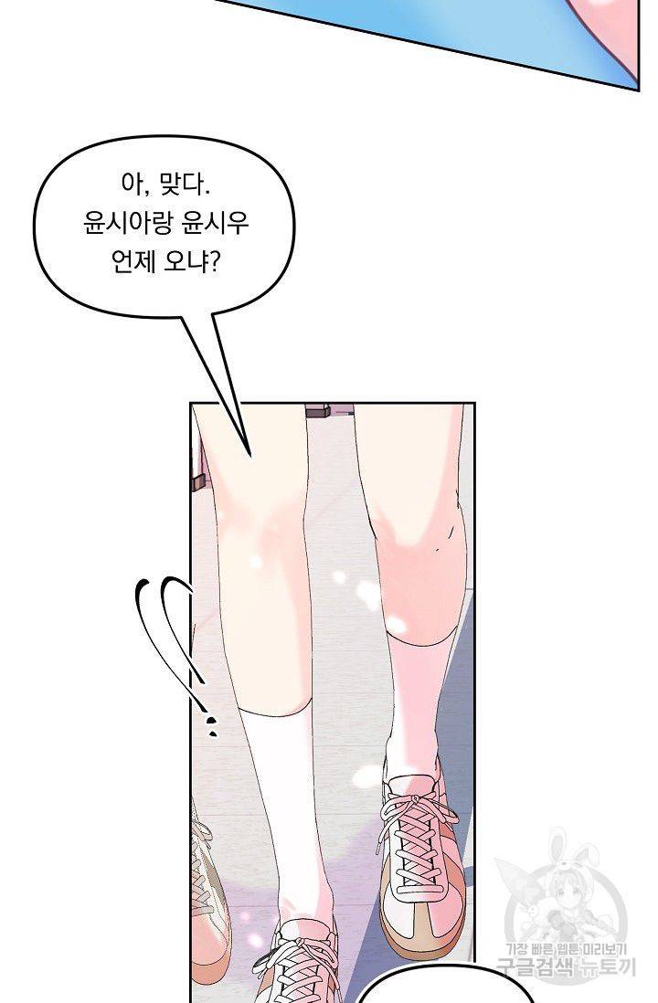 이 소설이 끝나기 전에 45화 시즌1 완결 83