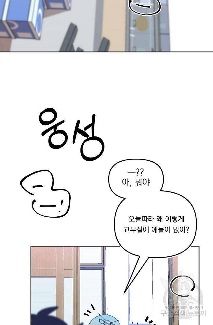 이 소설이 끝나기 전에 45화 시즌1 완결 86