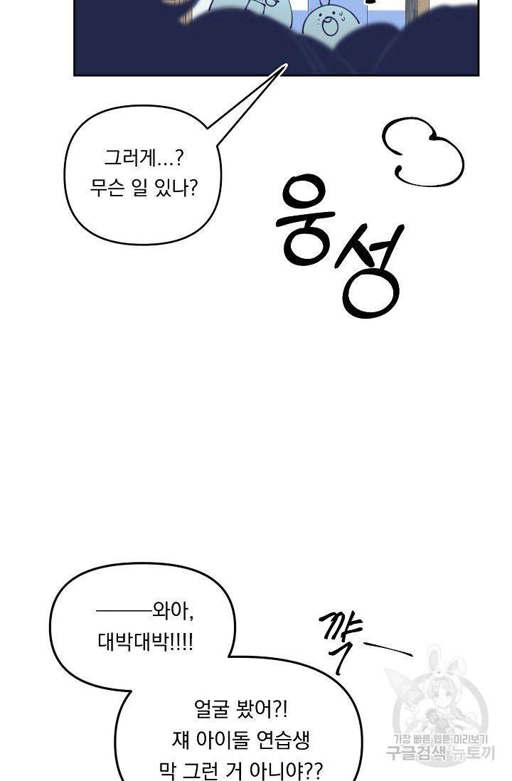 이 소설이 끝나기 전에 45화 시즌1 완결 87