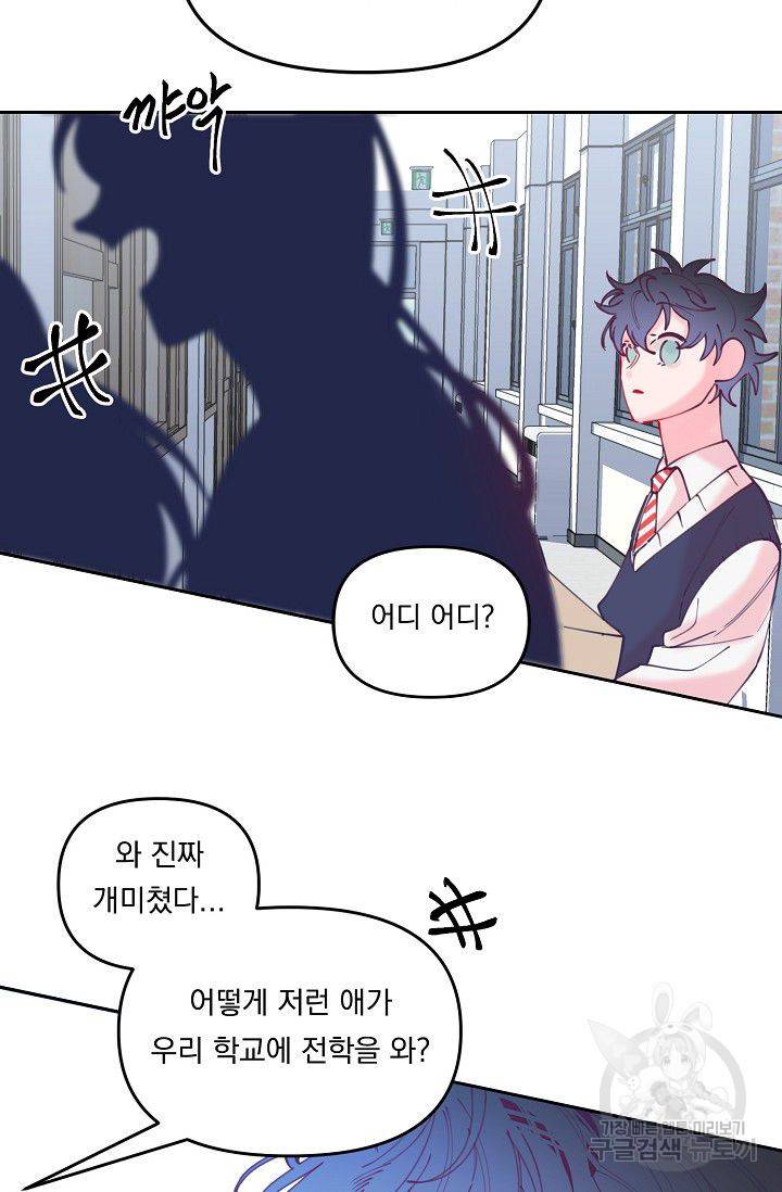 이 소설이 끝나기 전에 45화 시즌1 완결 88