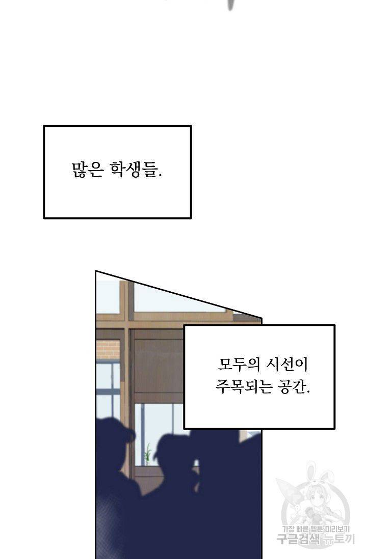 이 소설이 끝나기 전에 45화 시즌1 완결 91