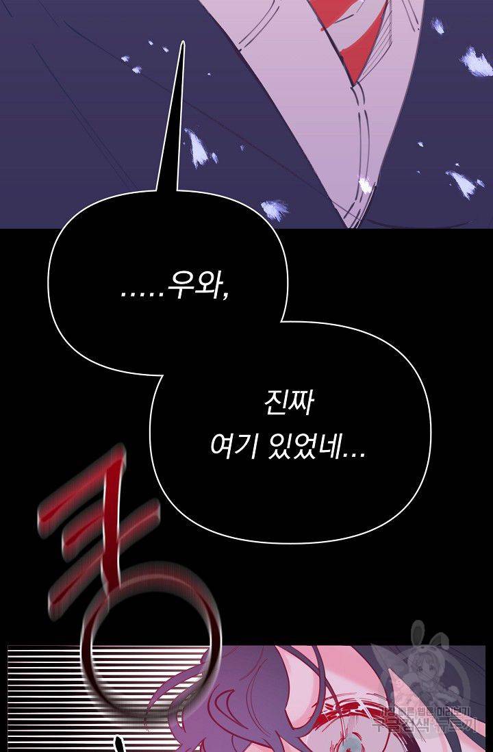 이 소설이 끝나기 전에 45화 시즌1 완결 102