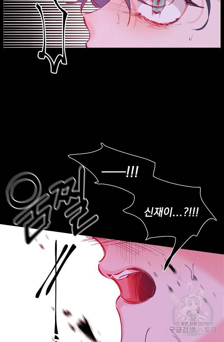 이 소설이 끝나기 전에 45화 시즌1 완결 103