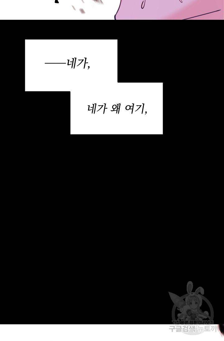 이 소설이 끝나기 전에 45화 시즌1 완결 104