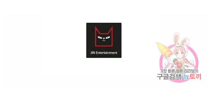 이 소설이 끝나기 전에 45화 시즌1 완결 109