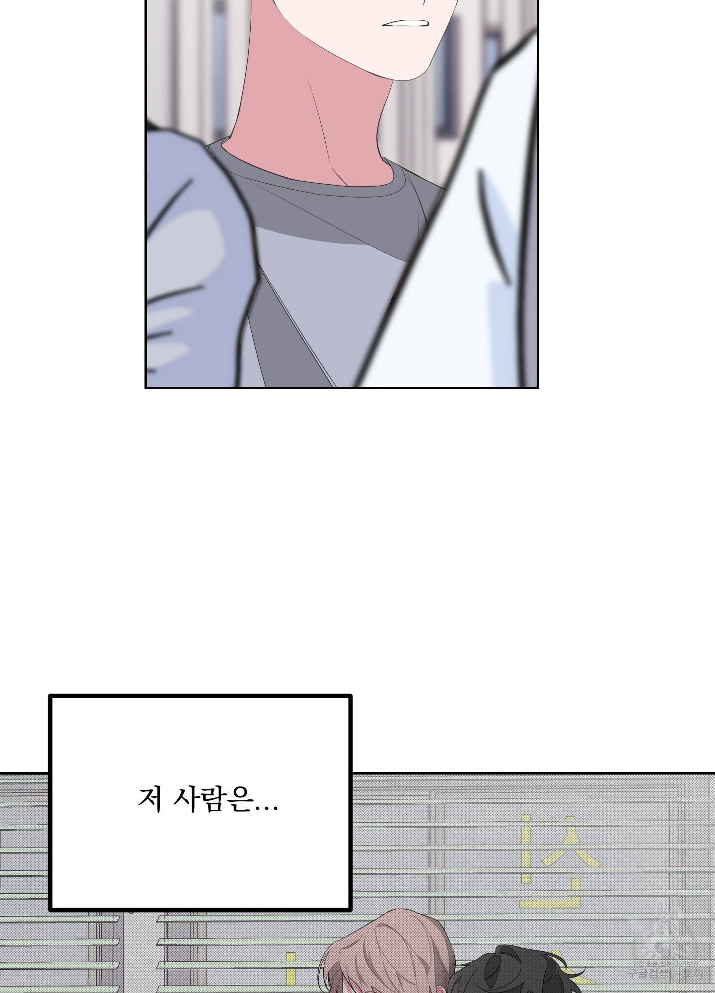 에이블 28화 3