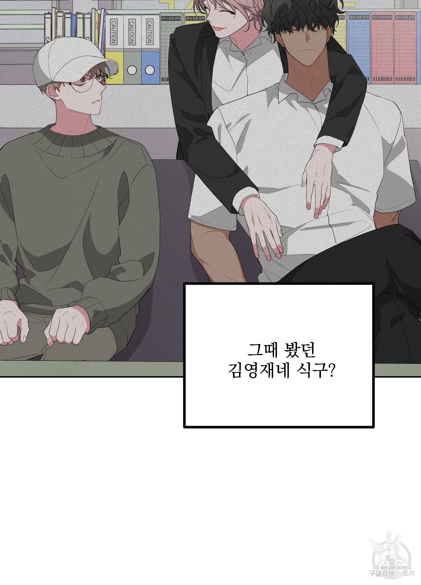 에이블 28화 4