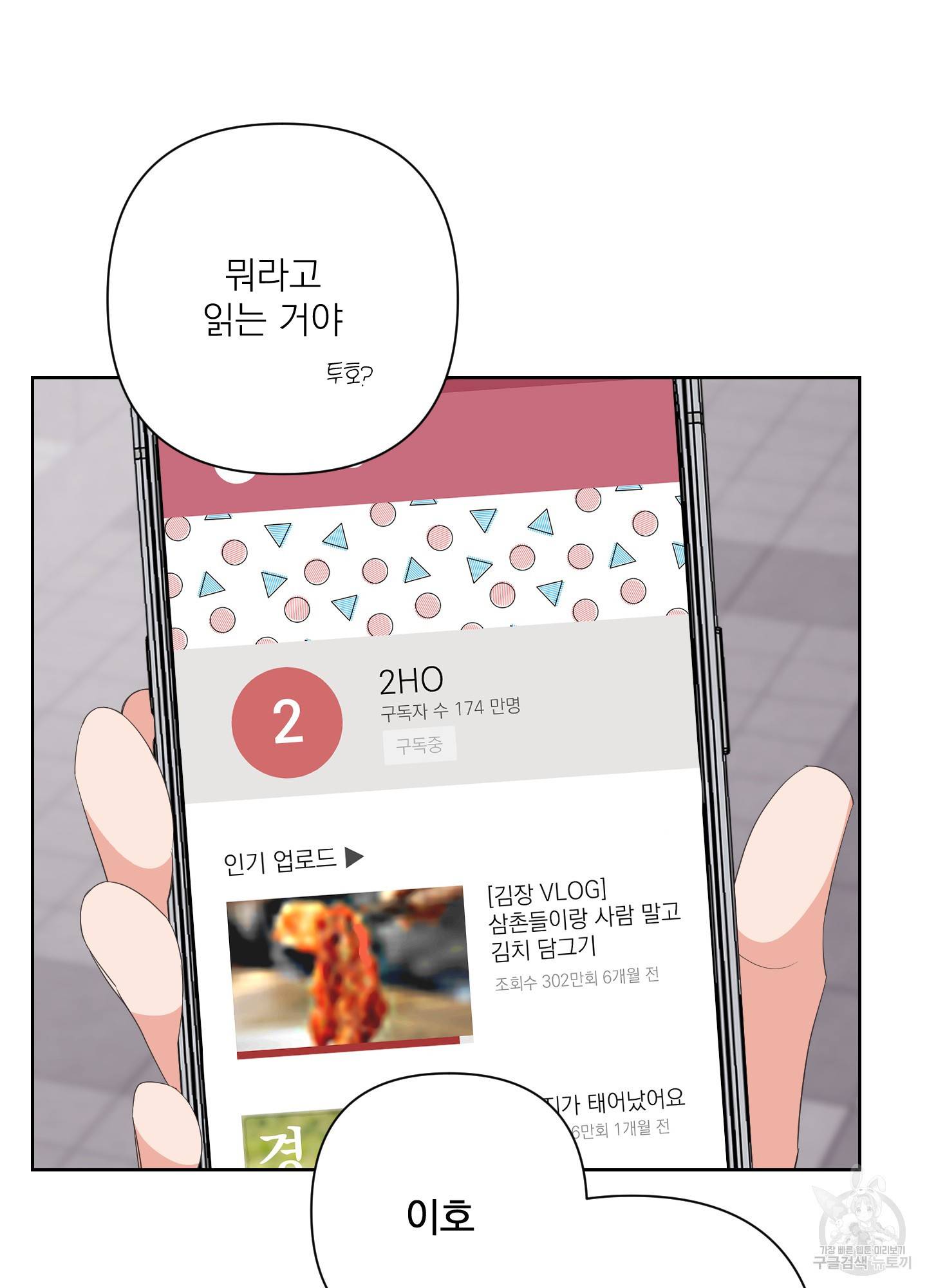 에이블 28화 6