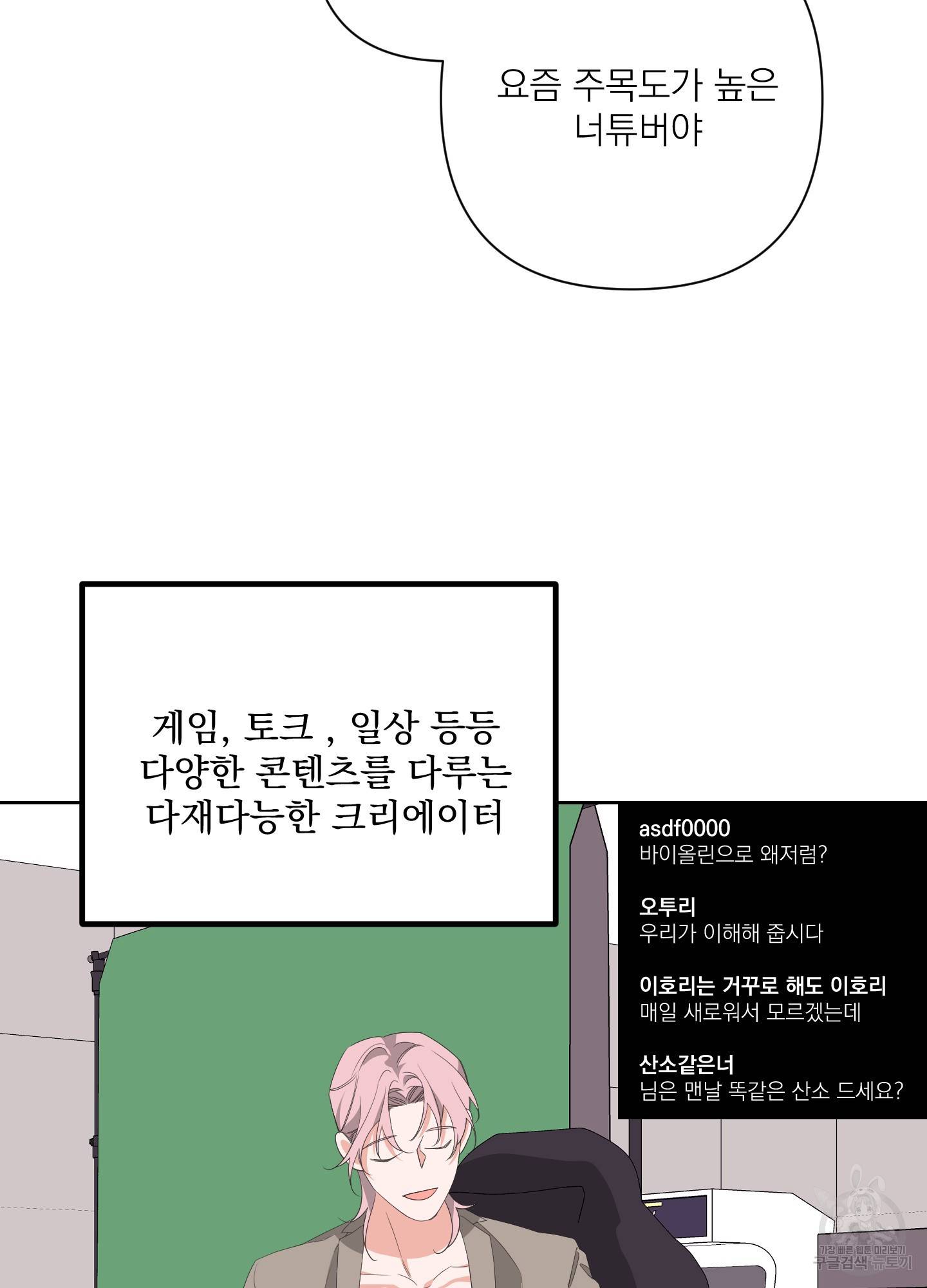 에이블 28화 7