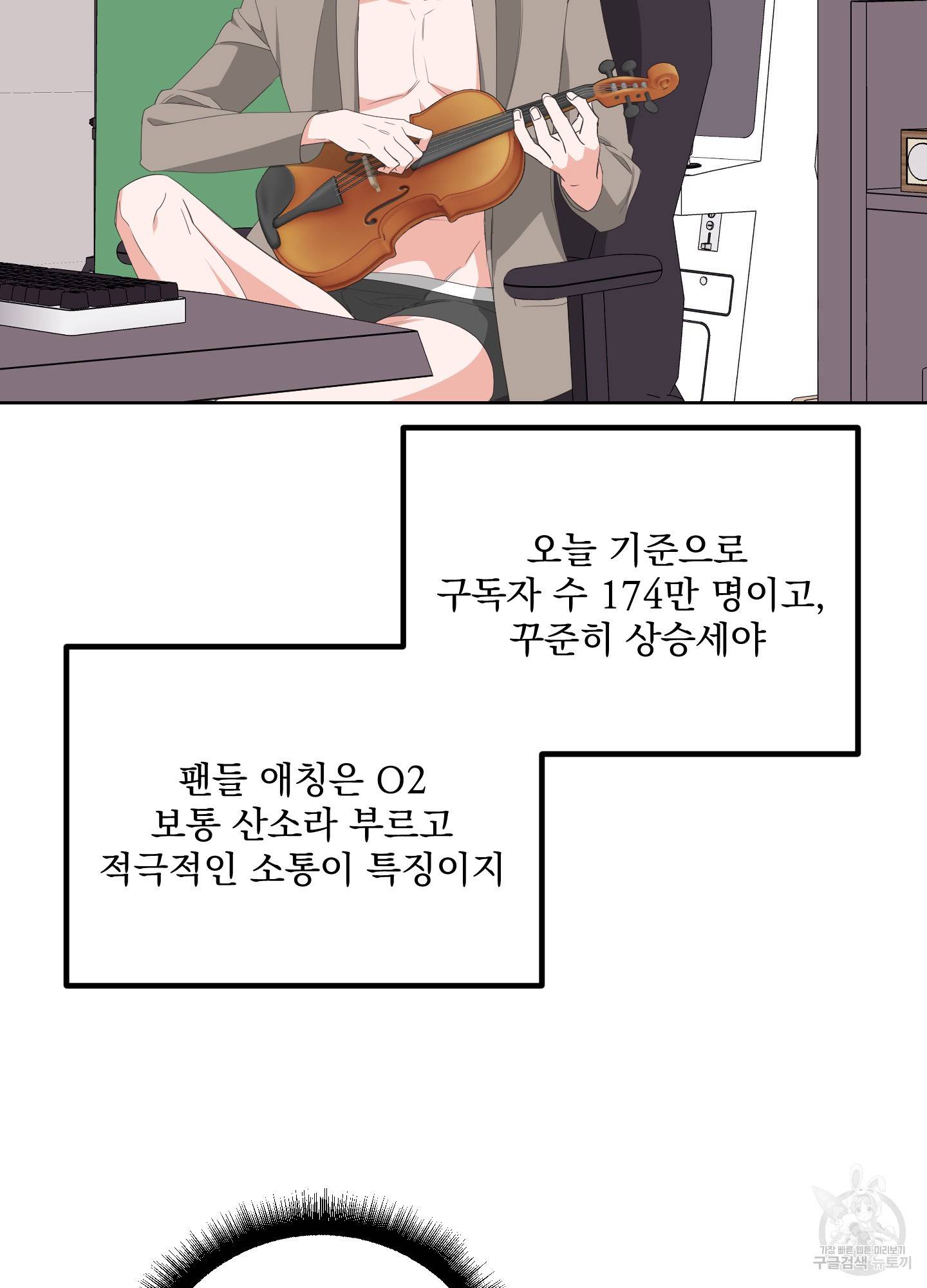에이블 28화 8