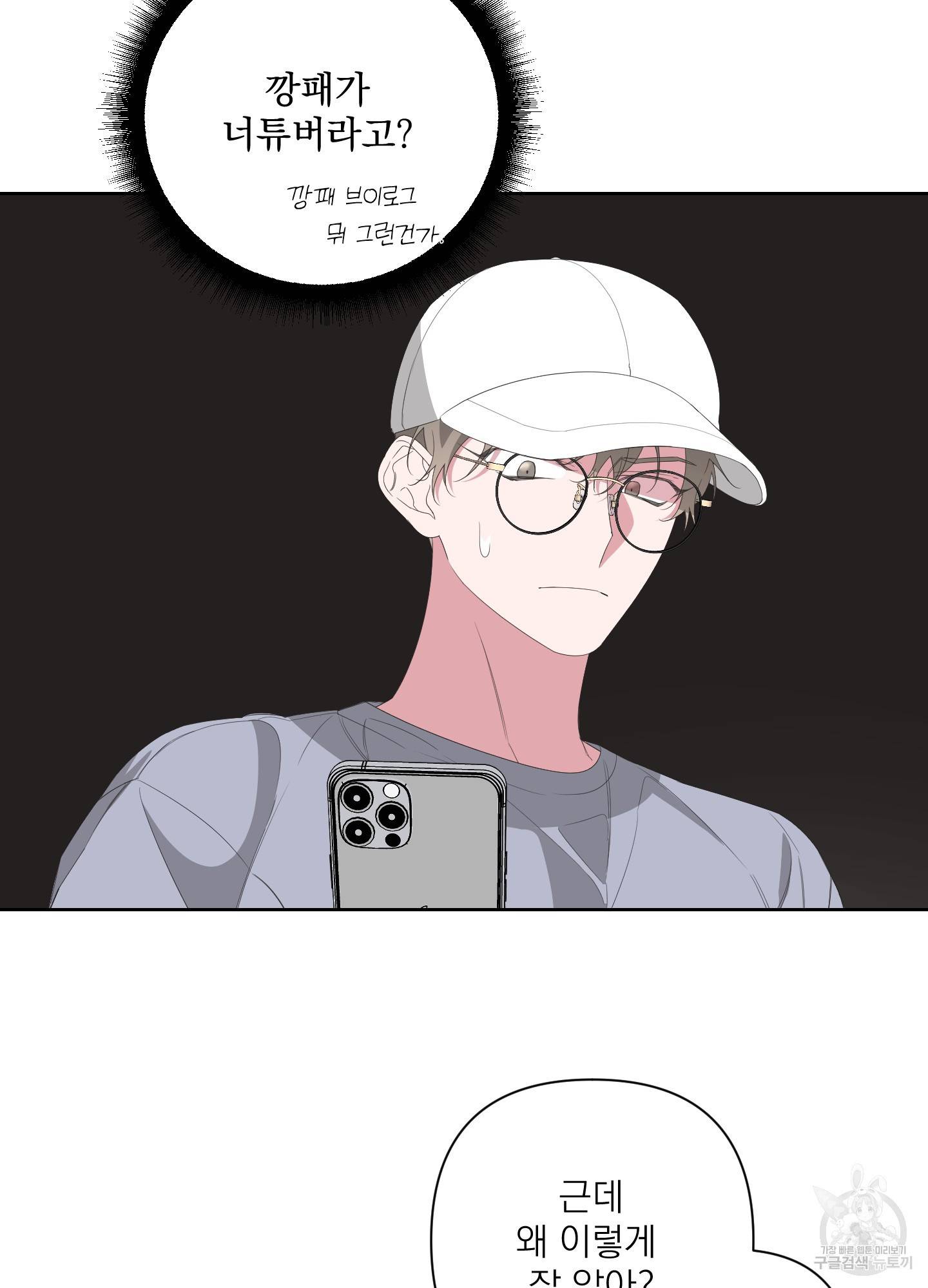 에이블 28화 9
