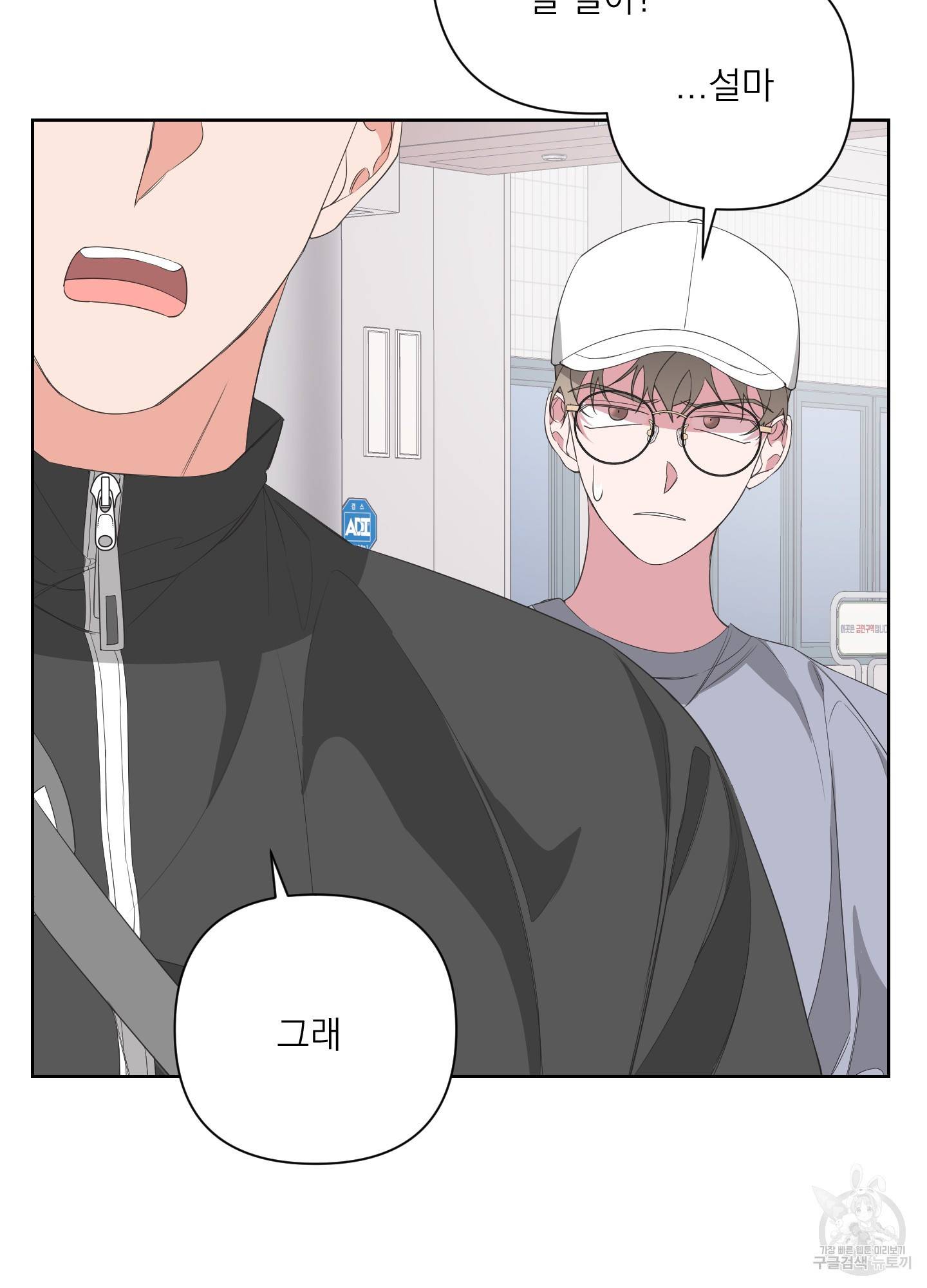 에이블 28화 10