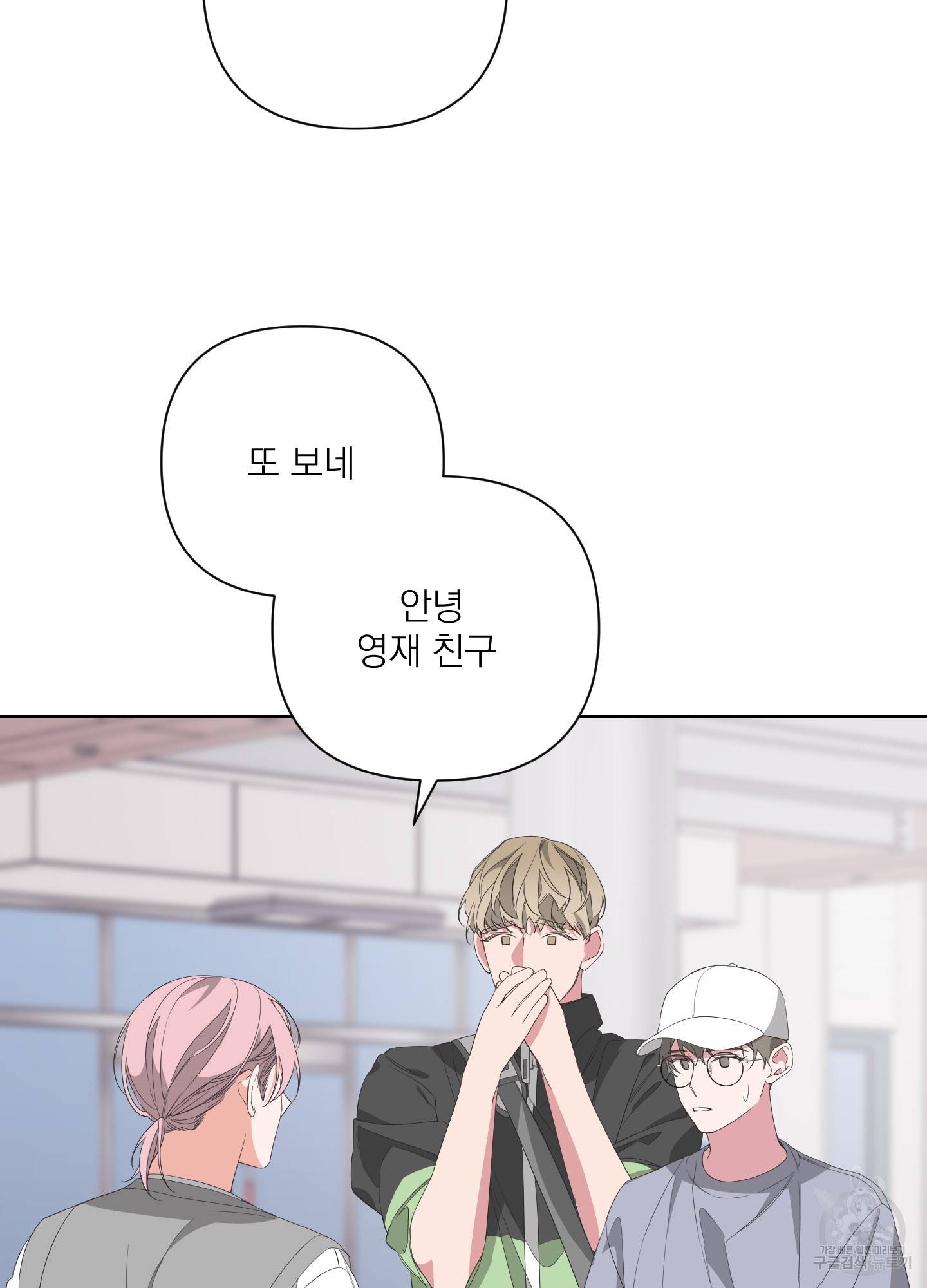 에이블 28화 12