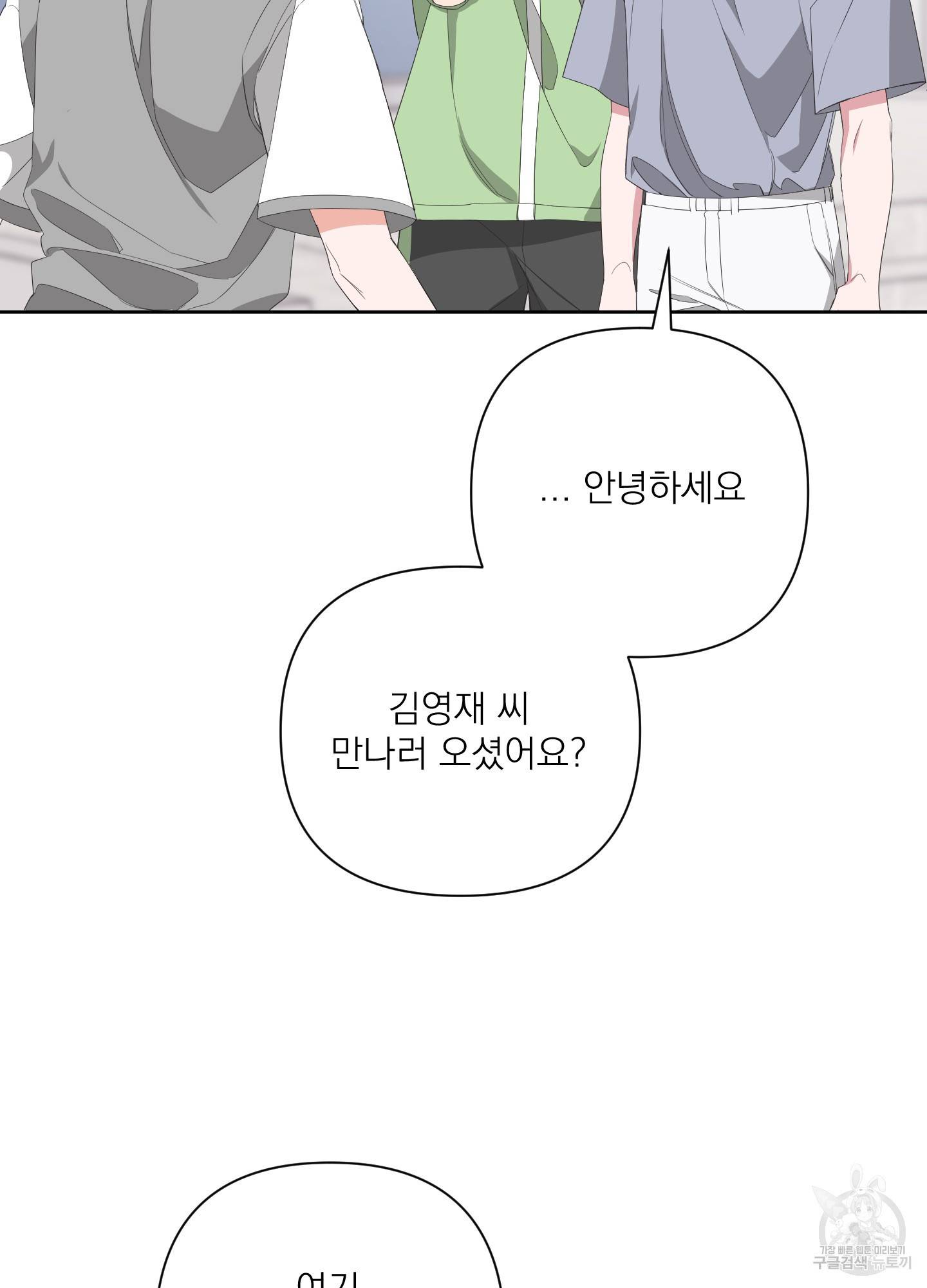 에이블 28화 13
