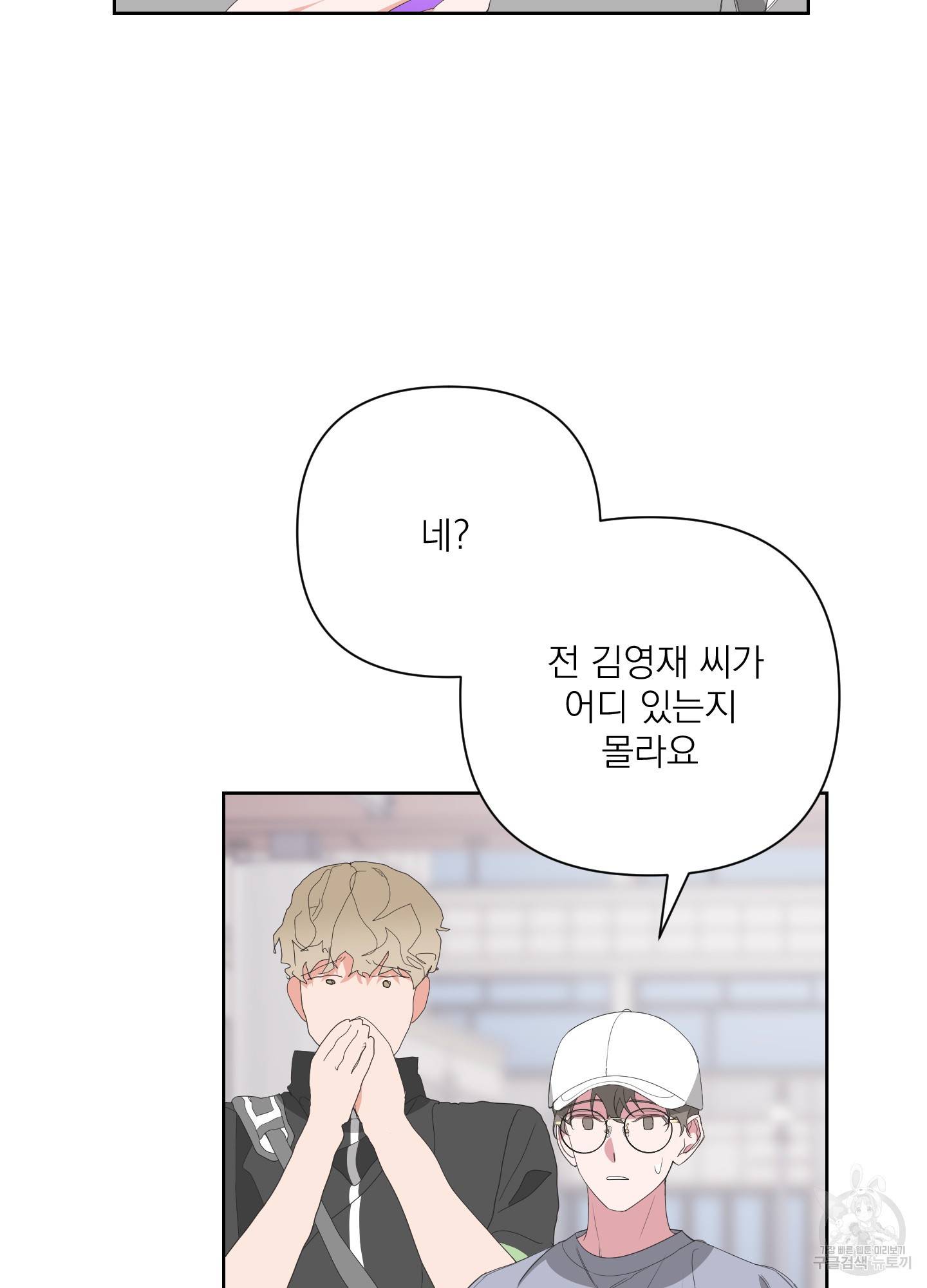 에이블 28화 15