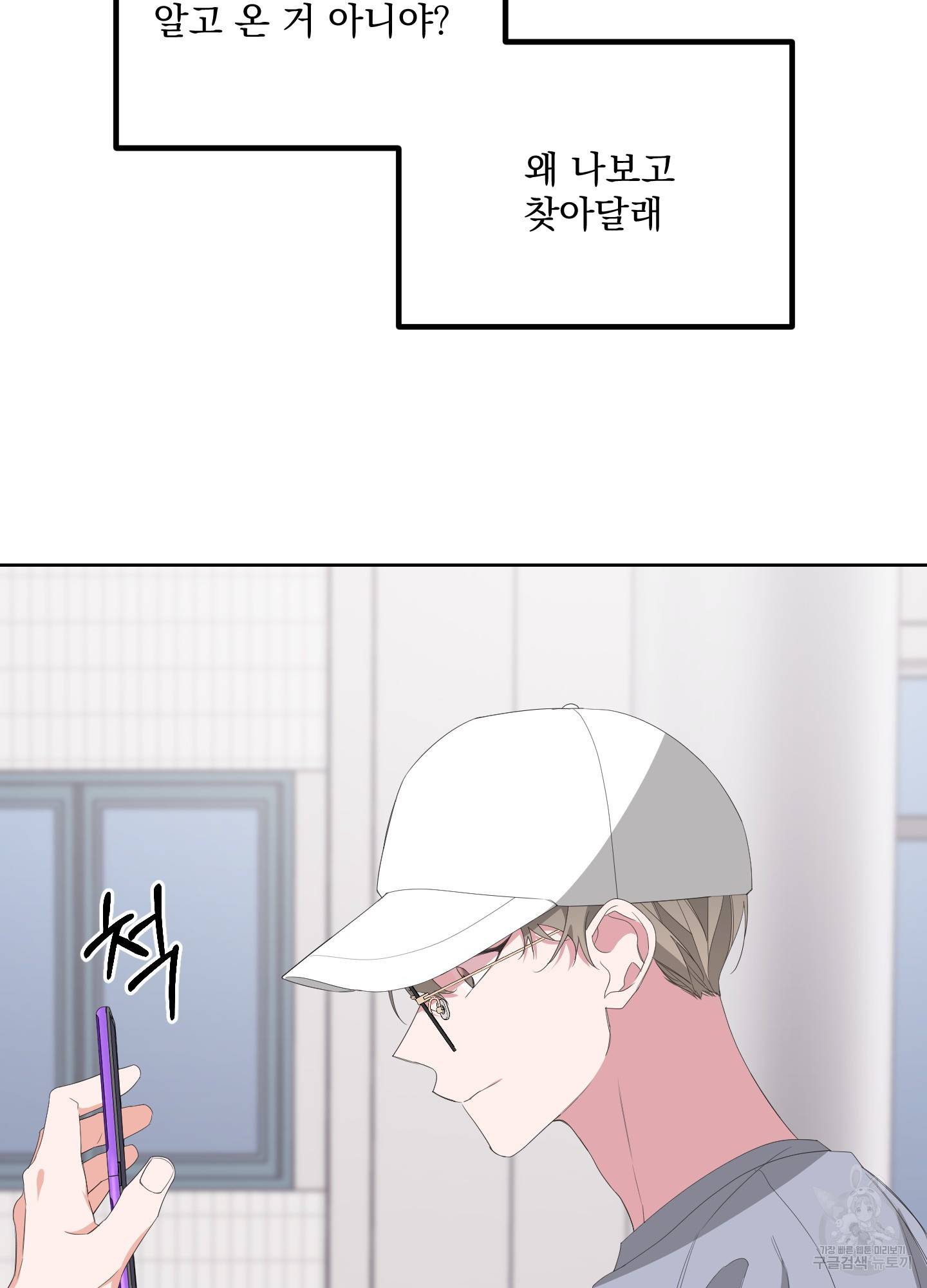 에이블 28화 17