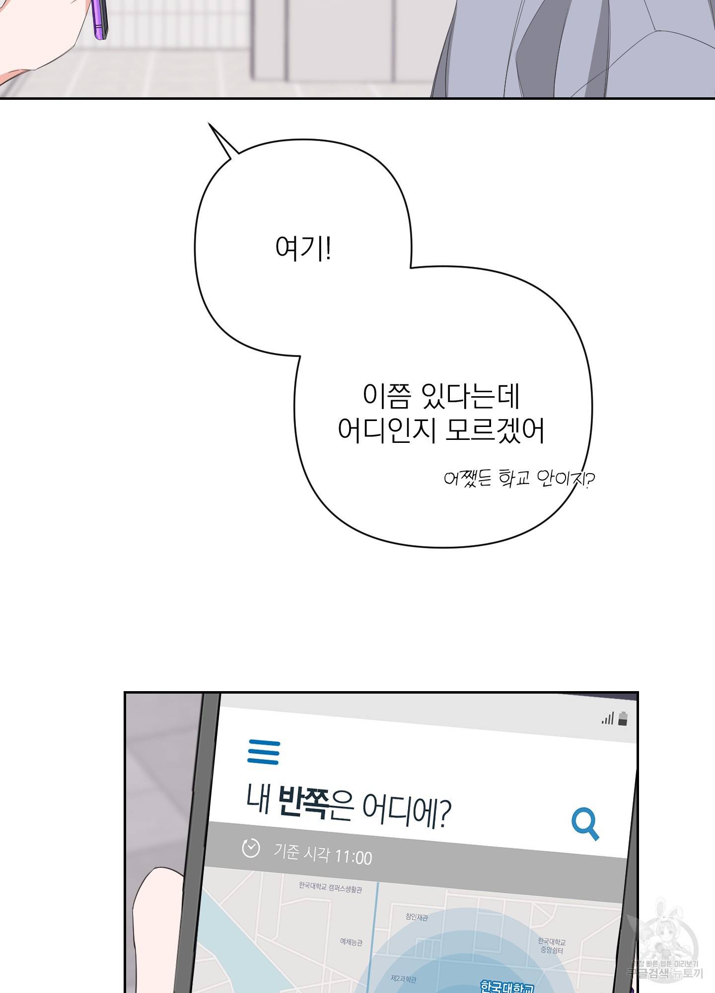 에이블 28화 18