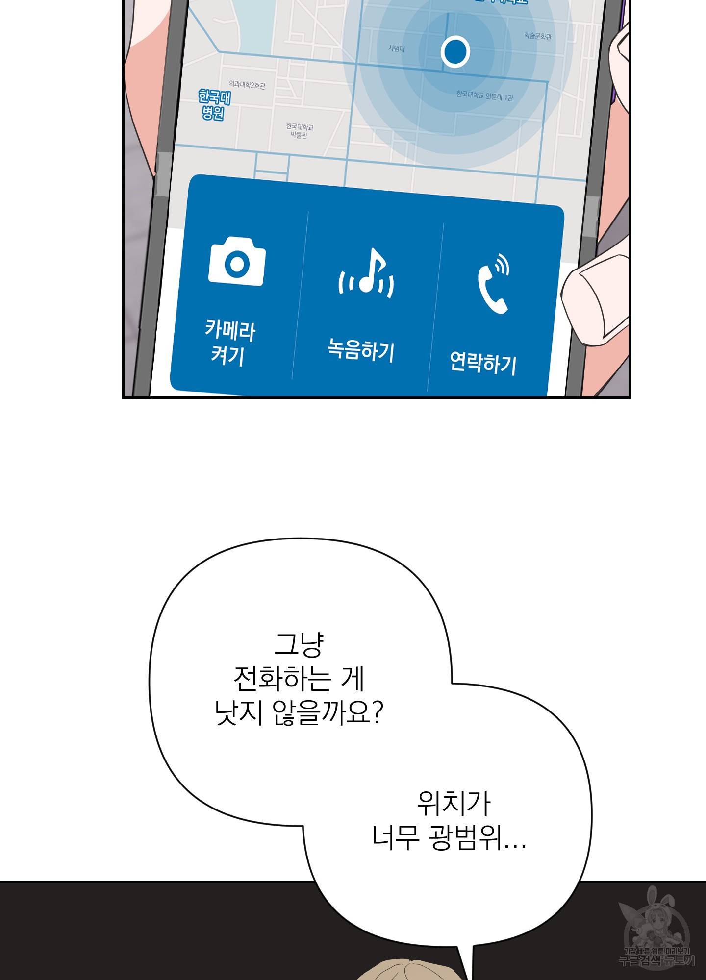 에이블 28화 19