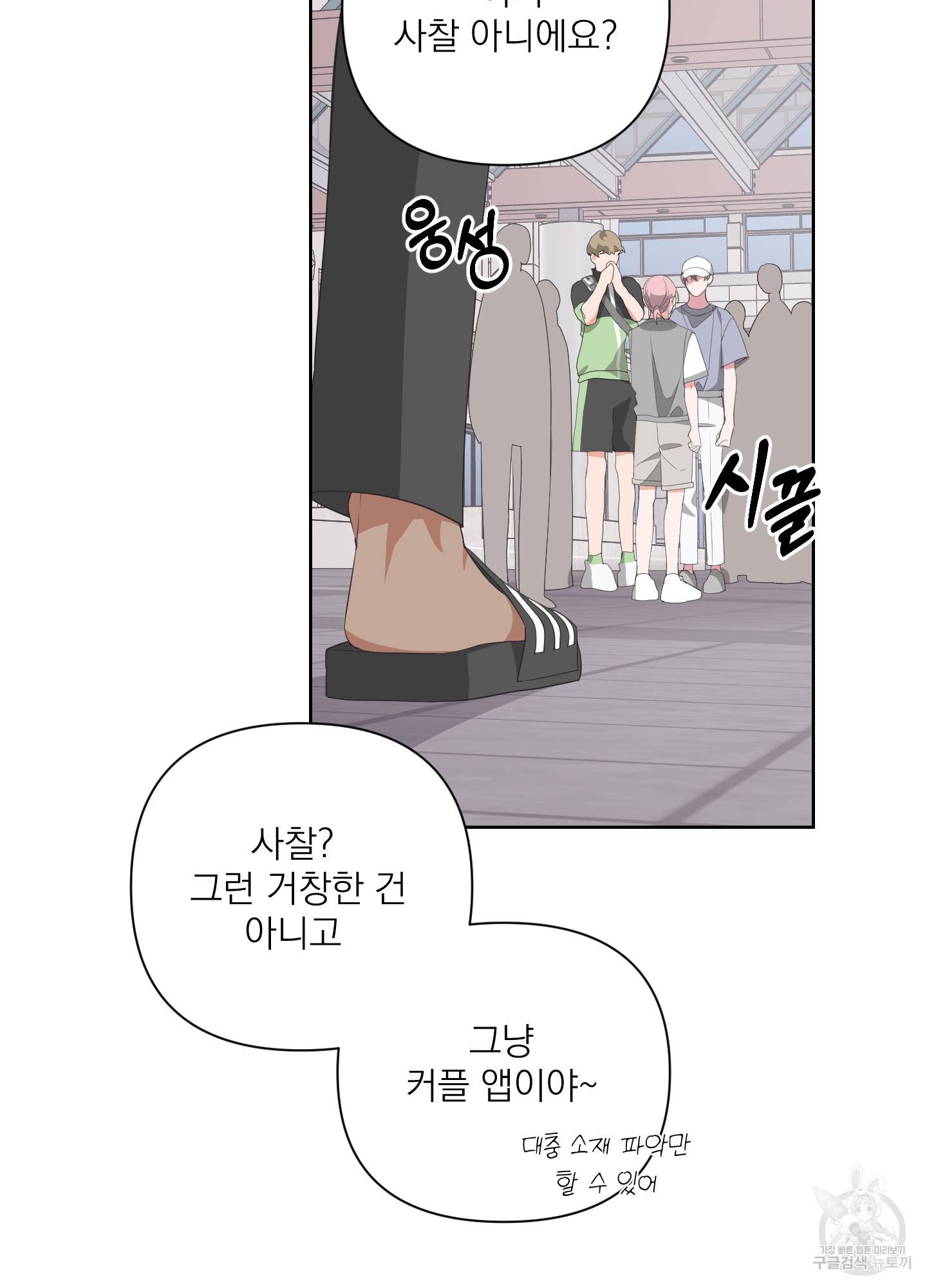 에이블 28화 21