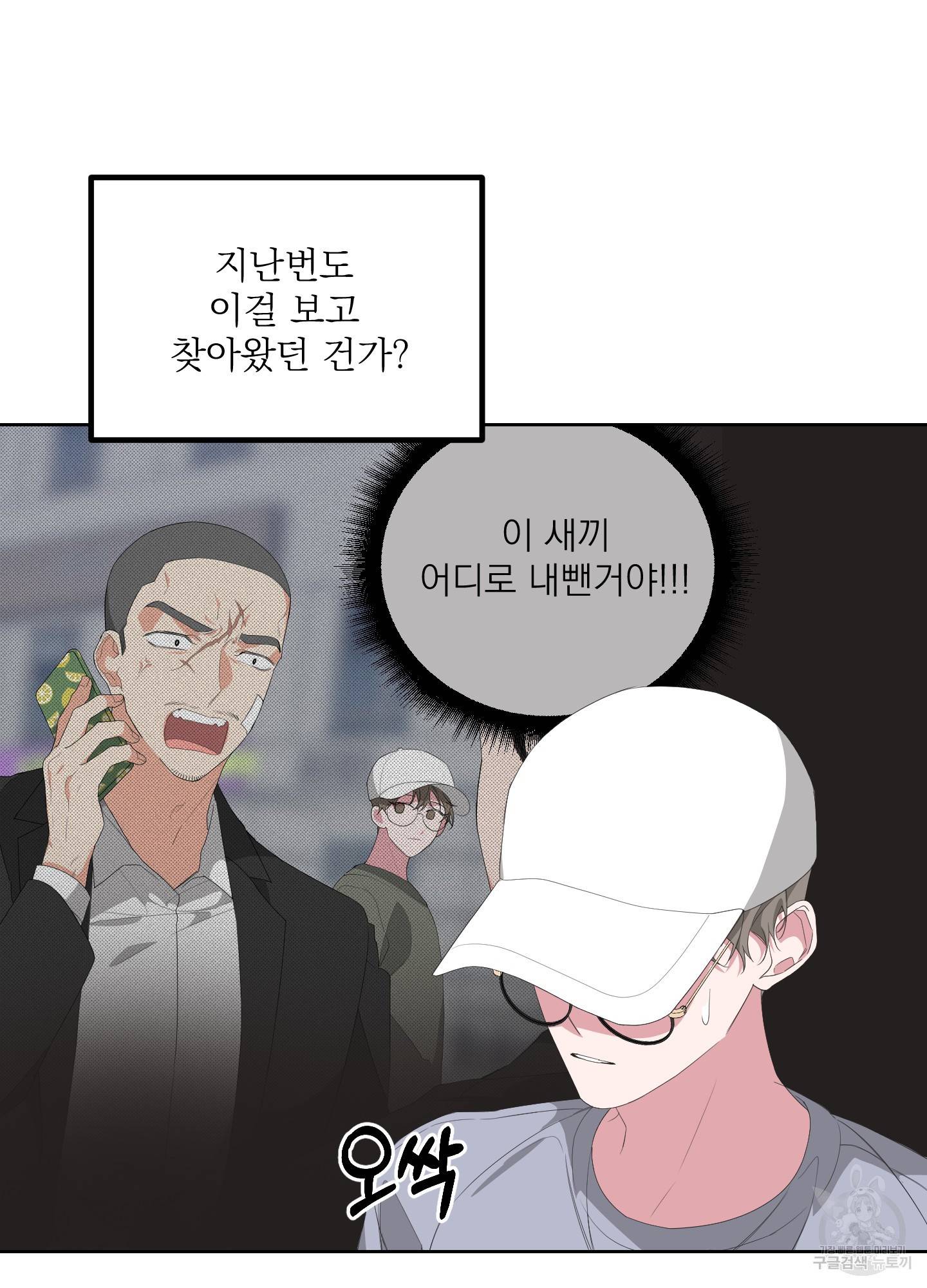 에이블 28화 22
