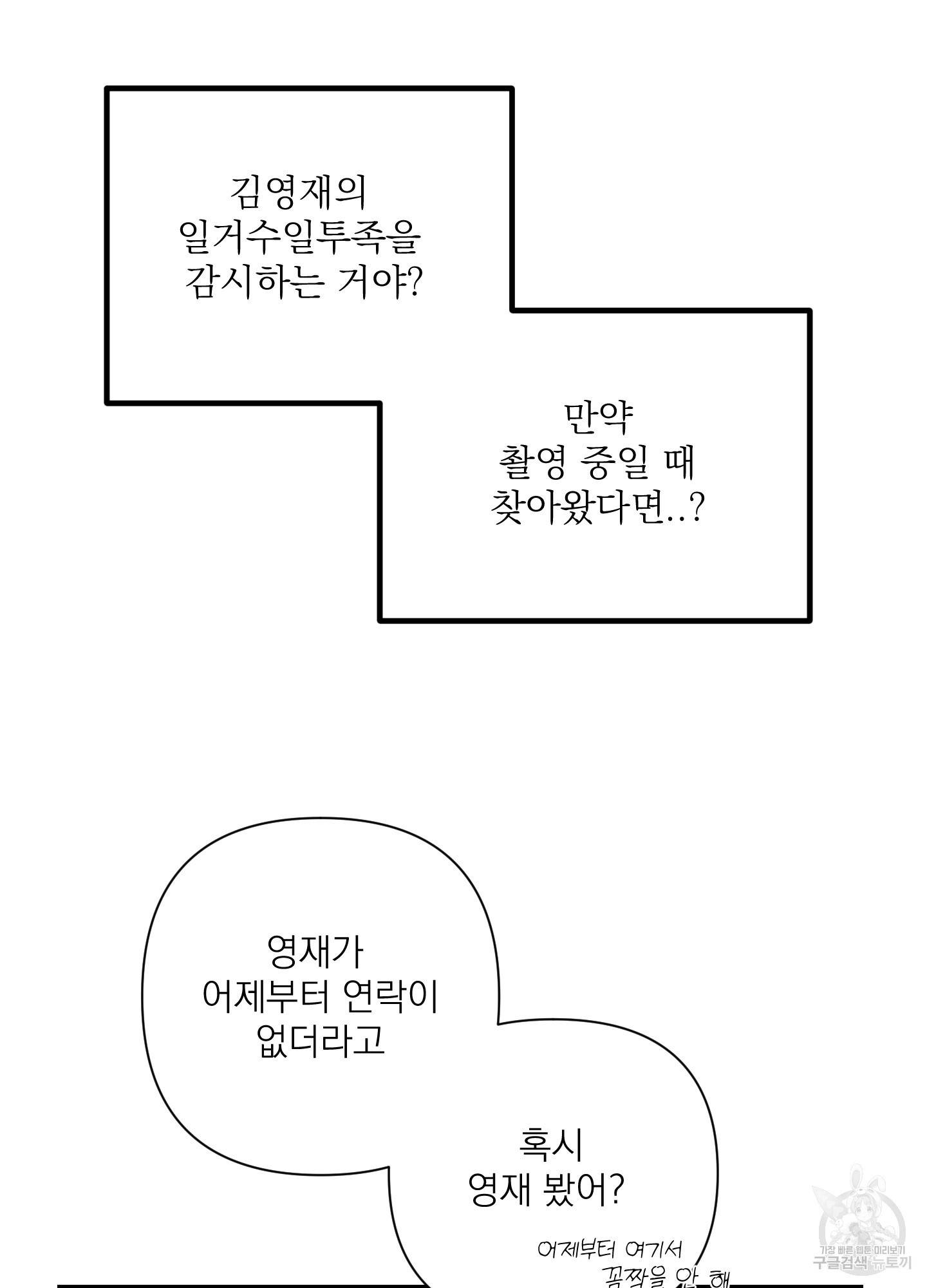 에이블 28화 23