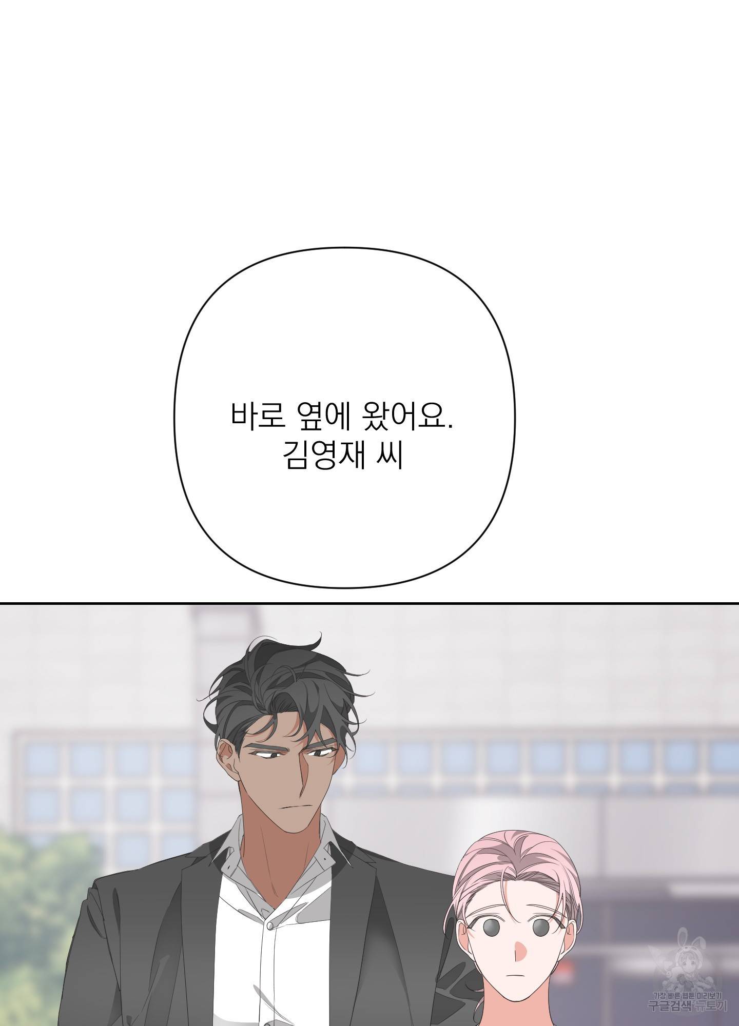 에이블 28화 26