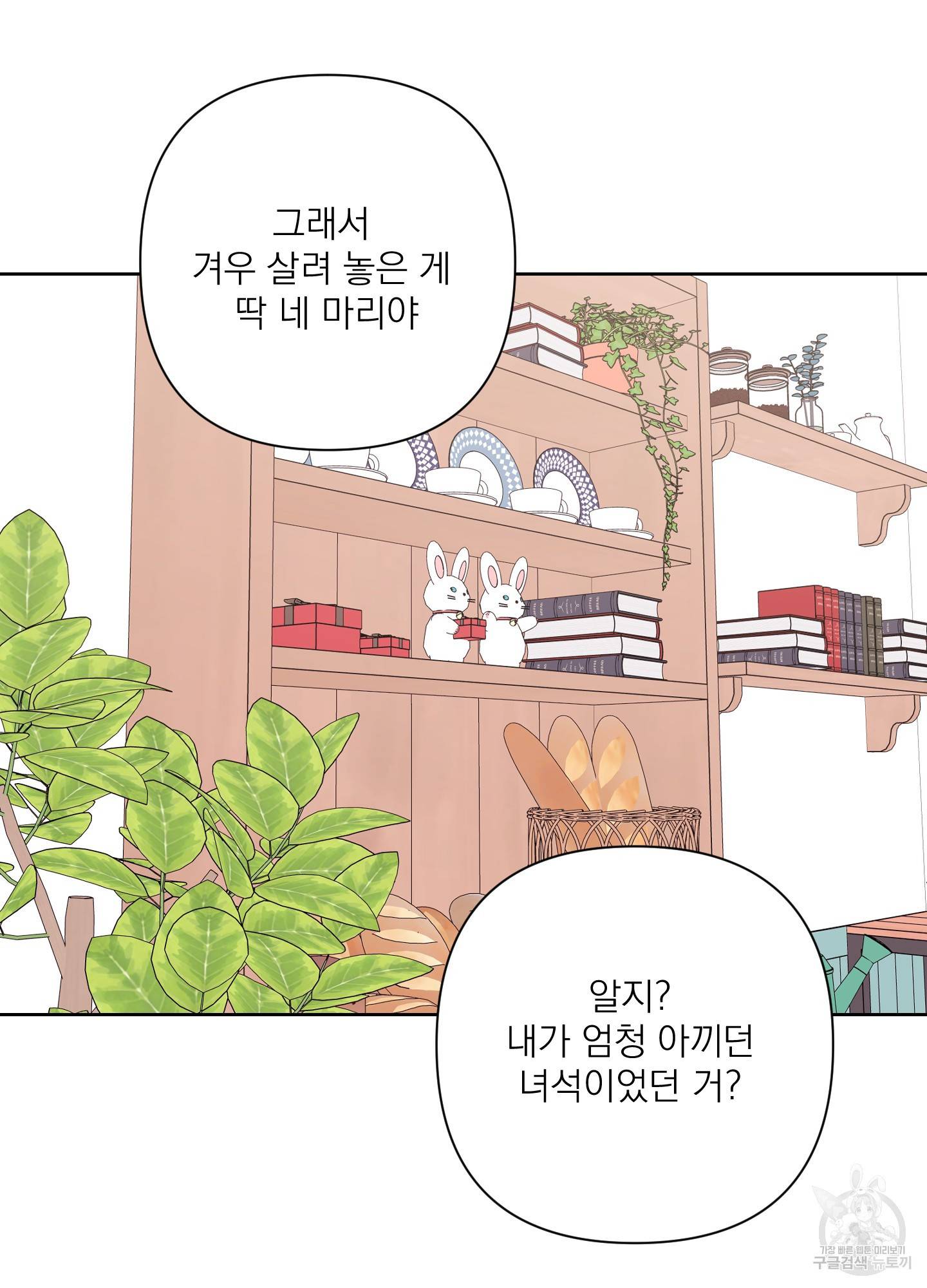 에이블 28화 29
