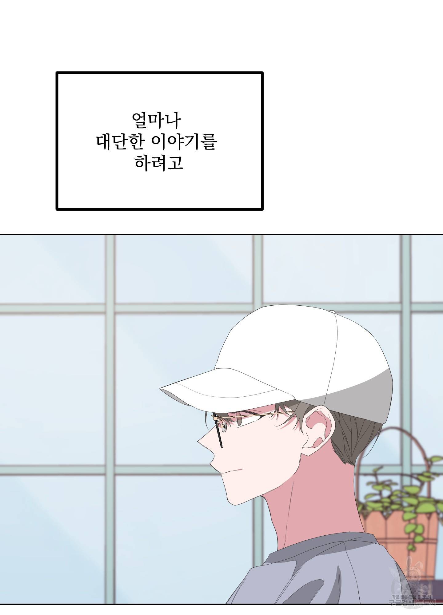 에이블 28화 30