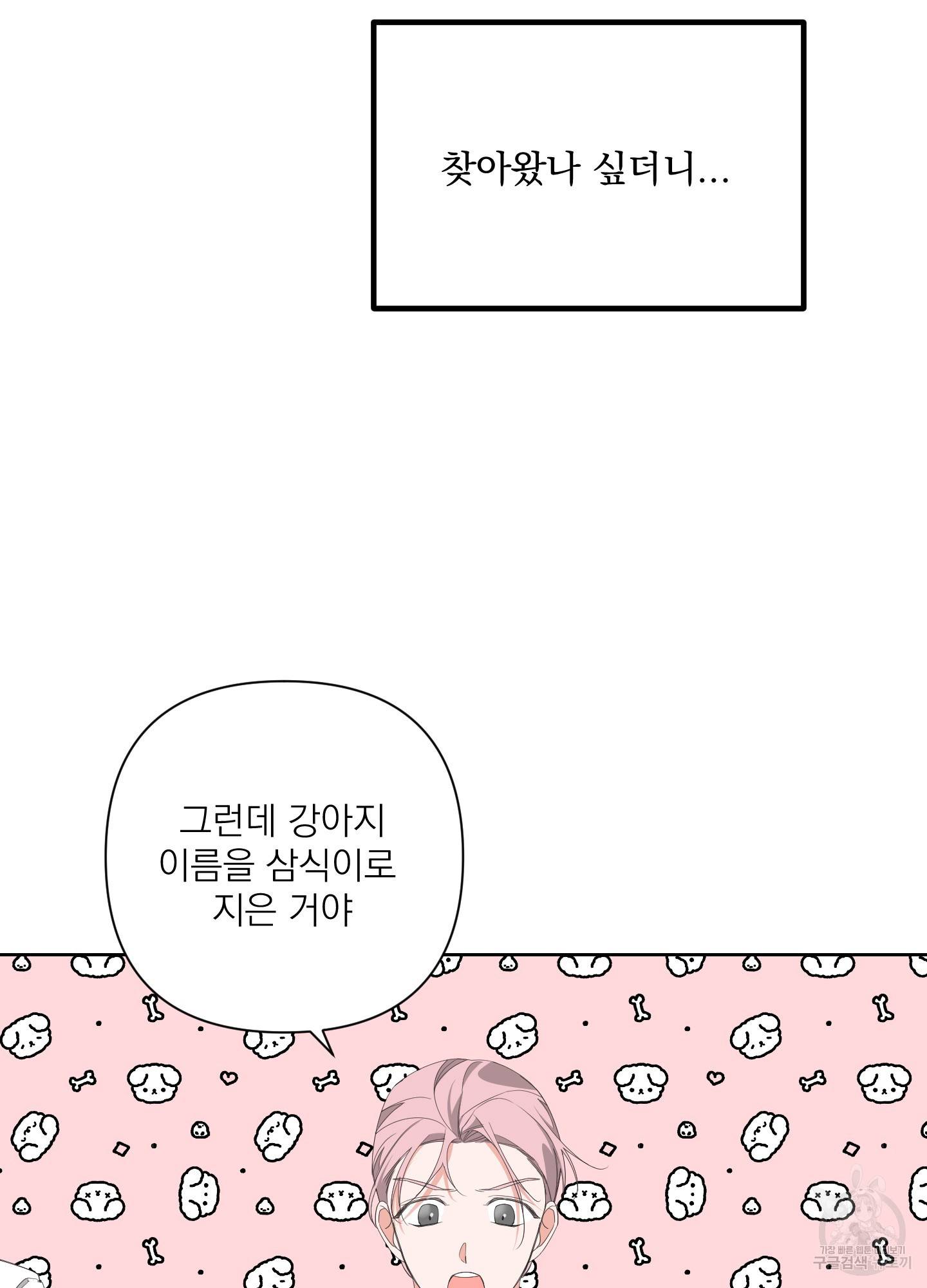 에이블 28화 31