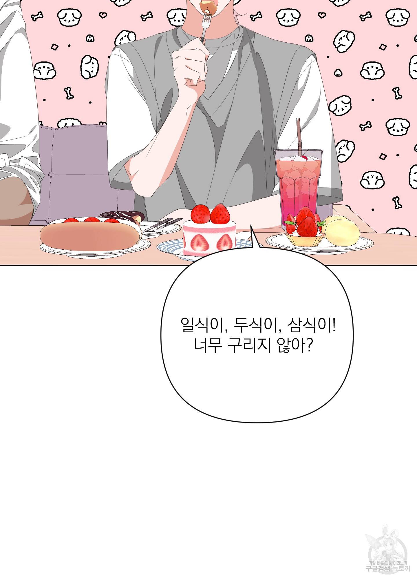 에이블 28화 32