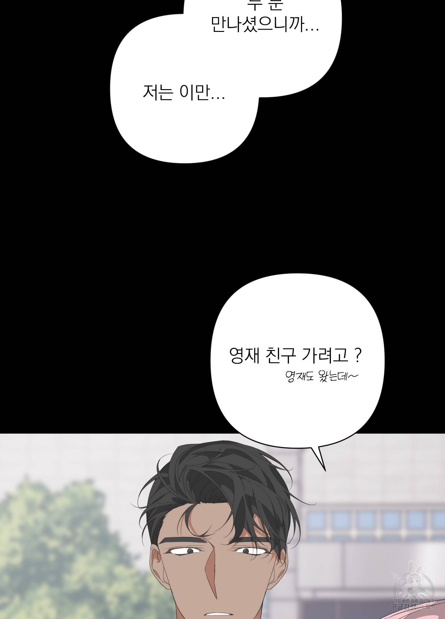 에이블 28화 35