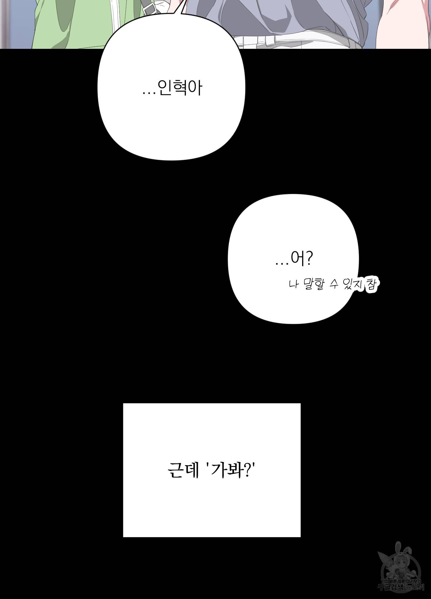 에이블 28화 39