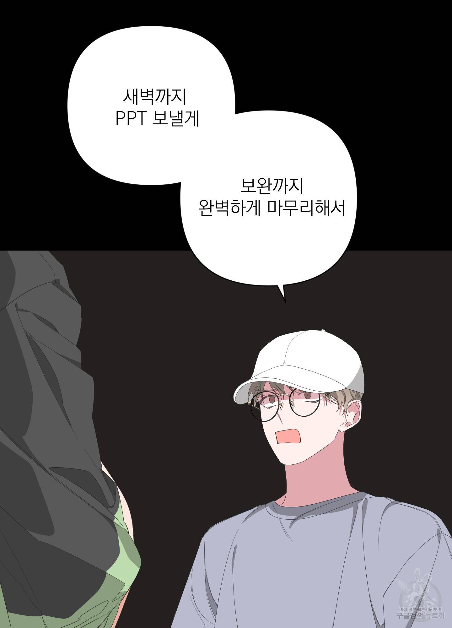 에이블 28화 40