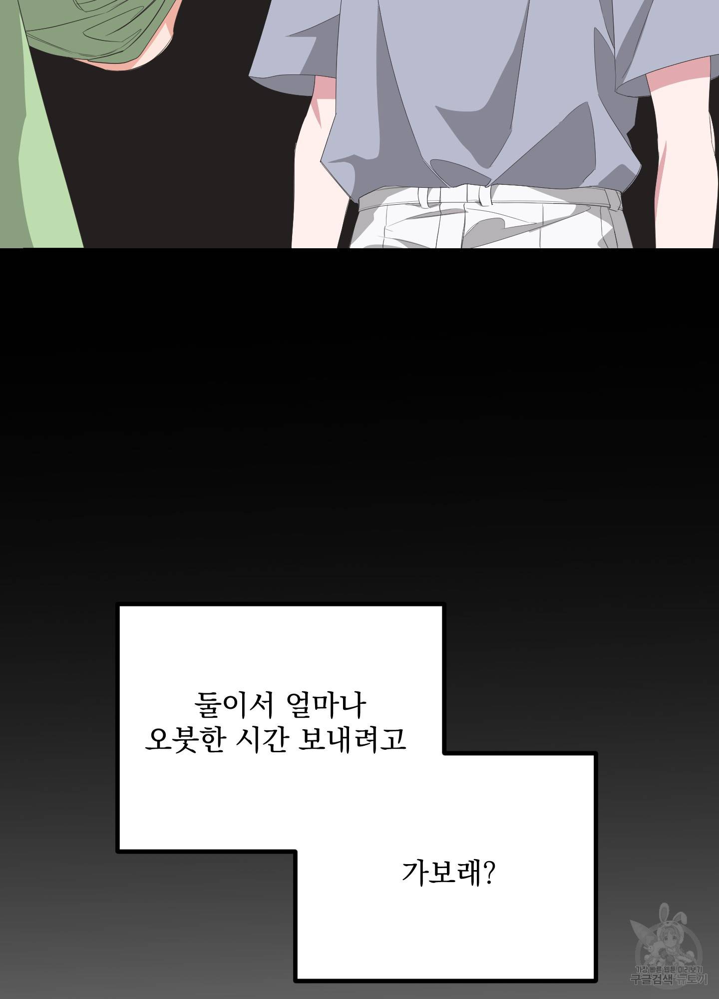 에이블 28화 41